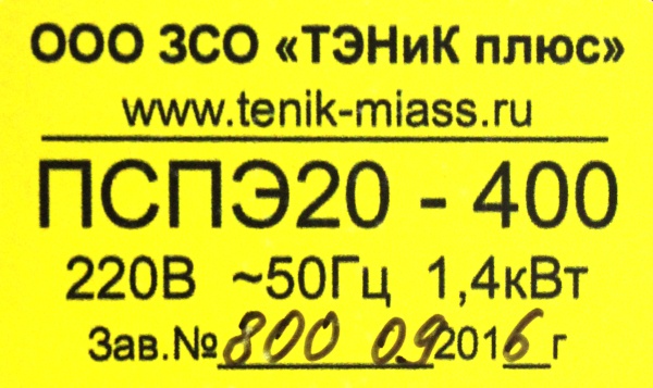 Электропечь ПСПЭ-20/400